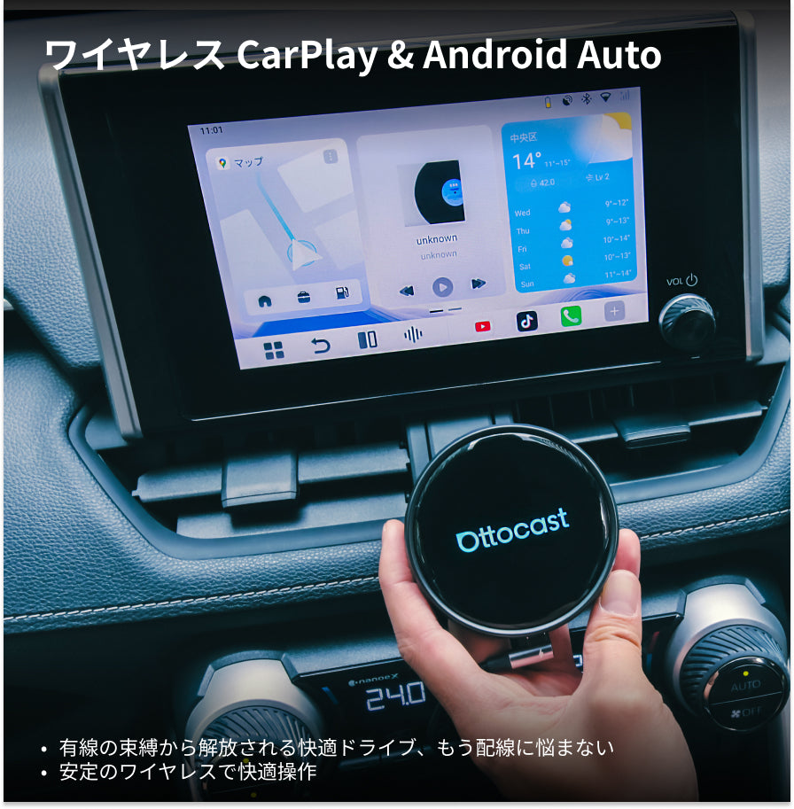 OTTO CAST P3 Pro 車内での使用イメージ