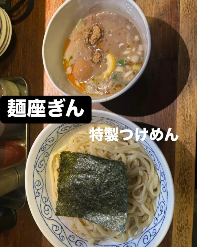 麺座ぎん　
特製つけ麺 1,080円
麺はもっちり太めで、濃厚な魚介豚骨スープによく絡みます。
美味しいお店はチャーシューやメンマ、煮卵が美味しい！
また、スープ割りも絶品で、具沢山のスープを余すことなく堪能できました。
麺座ぎん
大阪府堺市堺区北瓦町2-3-33
南海高野線堺東駅から徒歩4.5分程